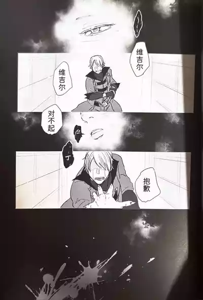 (SCC24) [Romance Gray(しのぶ)]永别了、那一天 [Dante x Vergil](Devil Ma – 3