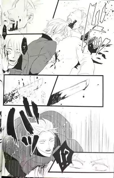 (SCC24) [Romance Gray(しのぶ)]永别了、那一天 [Dante x Vergil](Devil Ma – 30