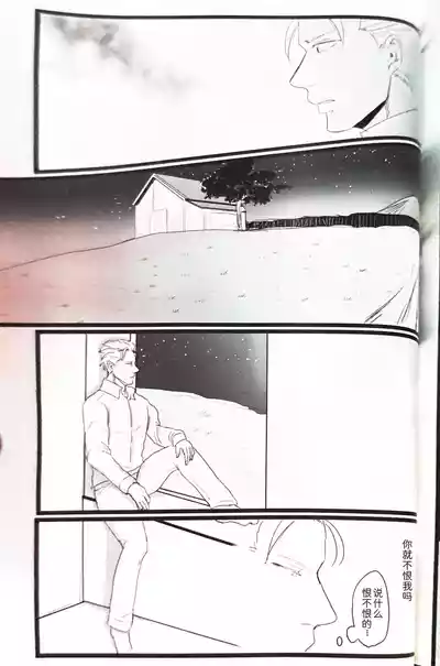 (SCC24) [Romance Gray(しのぶ)]永别了、那一天 [Dante x Vergil](Devil Ma – 35