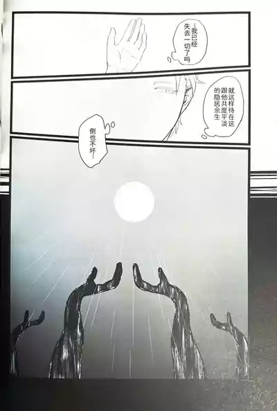 (SCC24) [Romance Gray(しのぶ)]永别了、那一天 [Dante x Vergil](Devil Ma – 36