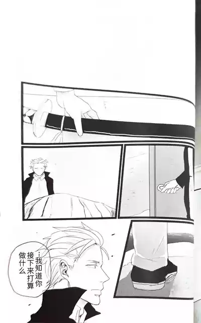 (SCC24) [Romance Gray(しのぶ)]永别了、那一天 [Dante x Vergil](Devil Ma – 39