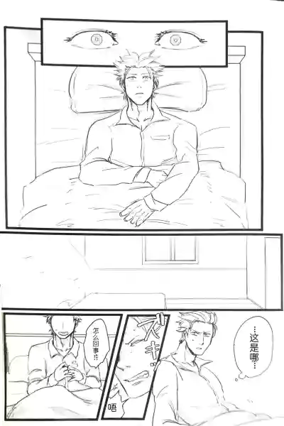 (SCC24) [Romance Gray(しのぶ)]永别了、那一天 [Dante x Vergil](Devil Ma – 4