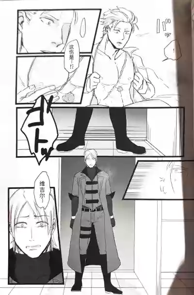 (SCC24) [Romance Gray(しのぶ)]永别了、那一天 [Dante x Vergil](Devil Ma – 5
