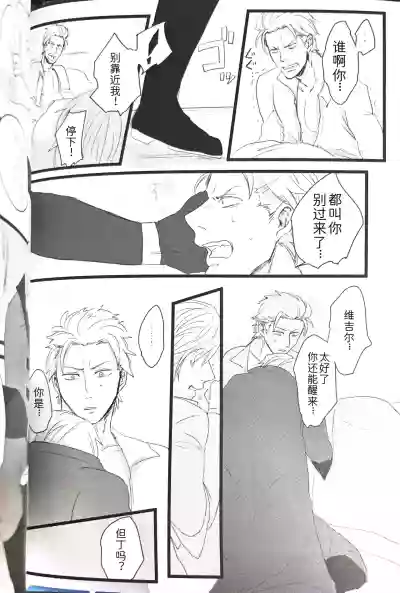 (SCC24) [Romance Gray(しのぶ)]永别了、那一天 [Dante x Vergil](Devil Ma – 6