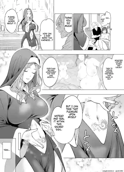 [宮原歩] 触手に敗北した聖女、無惨 (SCANMTL) – 4