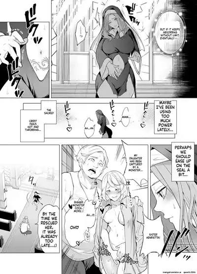 [宮原歩] 触手に敗北した聖女、無惨 (SCANMTL) – 7