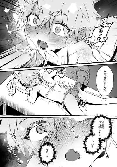 [Poyopoyopi (Poyopi)] ジェット先輩は性感マッサージでイクッ！ (Meitantei Precure – 12