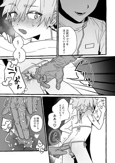 [Poyopoyopi (Poyopi)] ジェット先輩は性感マッサージでイクッ！ (Meitantei Precure – 13