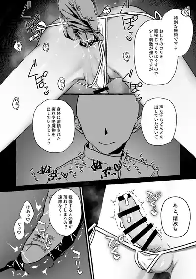 [Poyopoyopi (Poyopi)] ジェット先輩は性感マッサージでイクッ！ (Meitantei Precure – 14