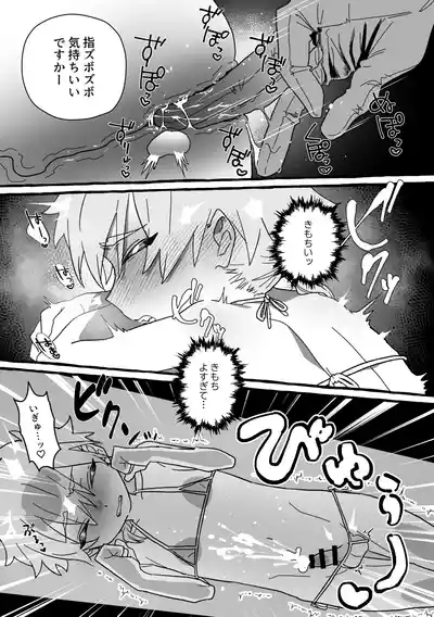 [Poyopoyopi (Poyopi)] ジェット先輩は性感マッサージでイクッ！ (Meitantei Precure – 15