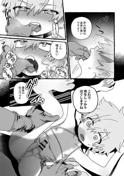 [Poyopoyopi (Poyopi)] ジェット先輩は性感マッサージでイクッ！ (Meitantei Precure – 19