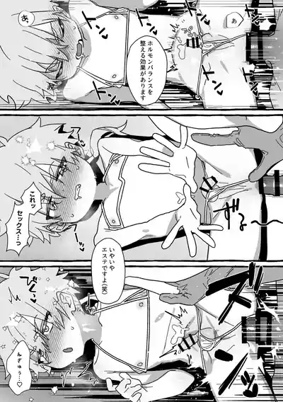 [Poyopoyopi (Poyopi)] ジェット先輩は性感マッサージでイクッ！ (Meitantei Precure – 21