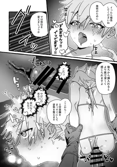 [Poyopoyopi (Poyopi)] ジェット先輩は性感マッサージでイクッ！ (Meitantei Precure – 22