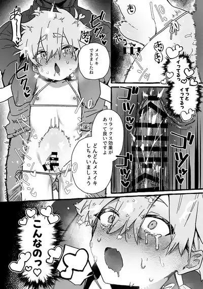 [Poyopoyopi (Poyopi)] ジェット先輩は性感マッサージでイクッ！ (Meitantei Precure – 24