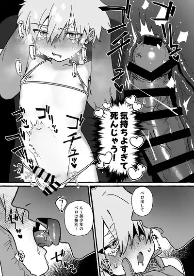 [Poyopoyopi (Poyopi)] ジェット先輩は性感マッサージでイクッ！ (Meitantei Precure – 25
