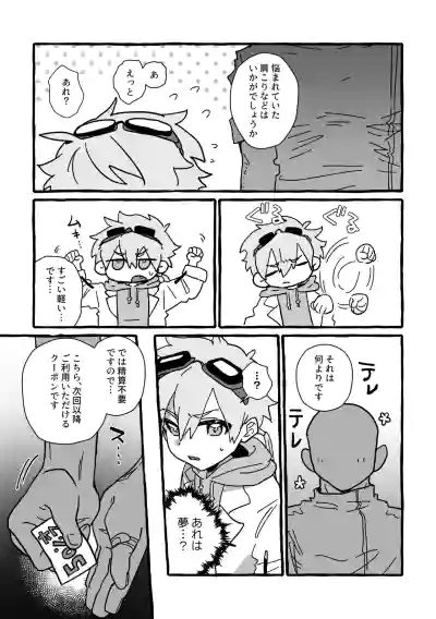 [Poyopoyopi (Poyopi)] ジェット先輩は性感マッサージでイクッ！ (Meitantei Precure – 31