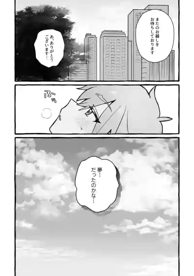 [Poyopoyopi (Poyopi)] ジェット先輩は性感マッサージでイクッ！ (Meitantei Precure – 32