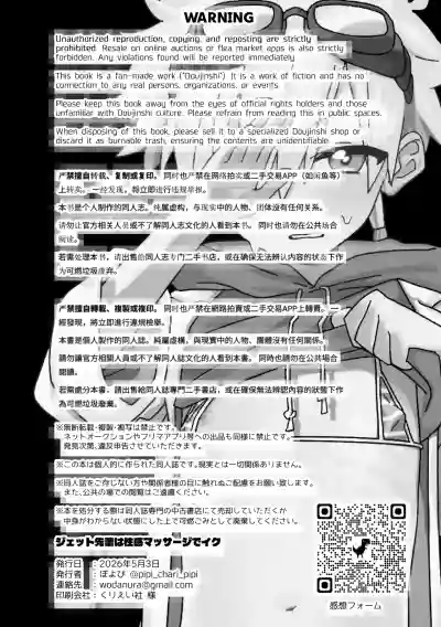 [Poyopoyopi (Poyopi)] ジェット先輩は性感マッサージでイクッ！ (Meitantei Precure – 34