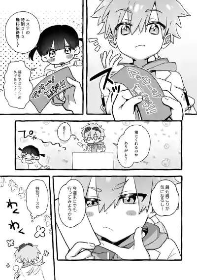 [Poyopoyopi (Poyopi)] ジェット先輩は性感マッサージでイクッ！ (Meitantei Precure – 5