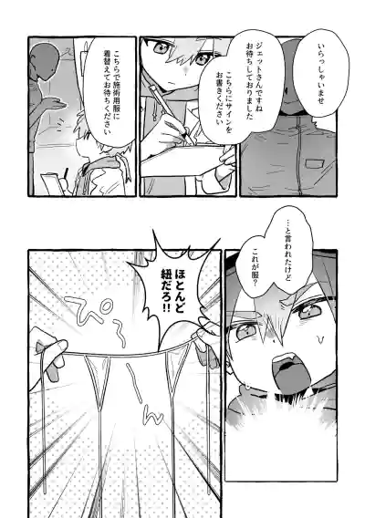 [Poyopoyopi (Poyopi)] ジェット先輩は性感マッサージでイクッ！ (Meitantei Precure – 6
