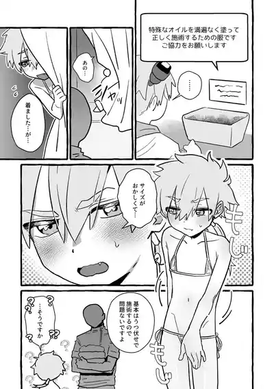 [Poyopoyopi (Poyopi)] ジェット先輩は性感マッサージでイクッ！ (Meitantei Precure – 7