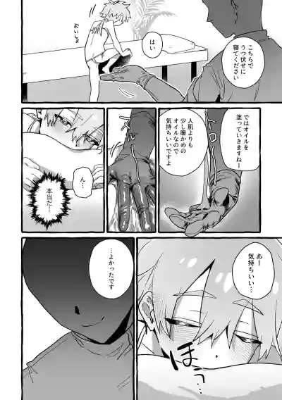 [Poyopoyopi (Poyopi)] ジェット先輩は性感マッサージでイクッ！ (Meitantei Precure – 8