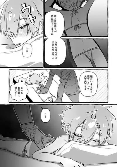 [Poyopoyopi (Poyopi)] ジェット先輩は性感マッサージでイクッ！ (Meitantei Precure – 9