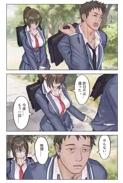 [存钱买女朋友] にらんだだけで妊娠する – 34
