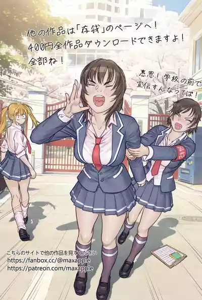 [存钱买女朋友] にらんだだけで妊娠する – 35