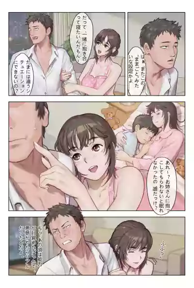 [存钱买女朋友] にらんだだけで妊娠する – 4