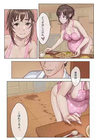 [存钱买女朋友] にらんだだけで妊娠する – 9