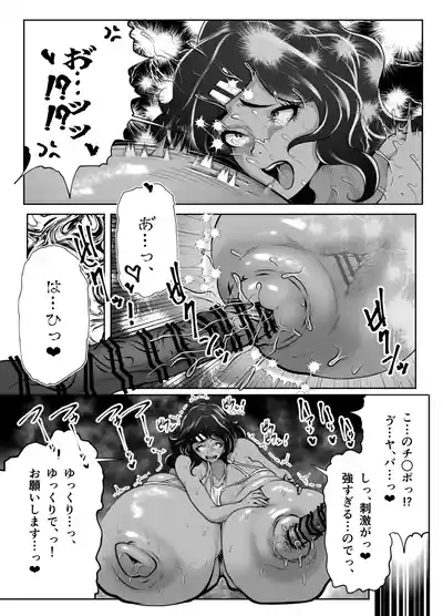 [月夜の研Q所(ケわQ罰)] 長竿VS超乳 おっぱいズコバコオンリー デカチチスペクタクル – 17