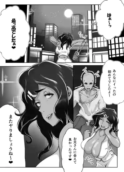 [月夜の研Q所(ケわQ罰)] 長竿VS超乳 おっぱいズコバコオンリー デカチチスペクタクル – 29