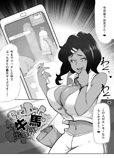 [月夜の研Q所(ケわQ罰)] 長竿VS超乳 おっぱいズコバコオンリー デカチチスペクタクル – 4
