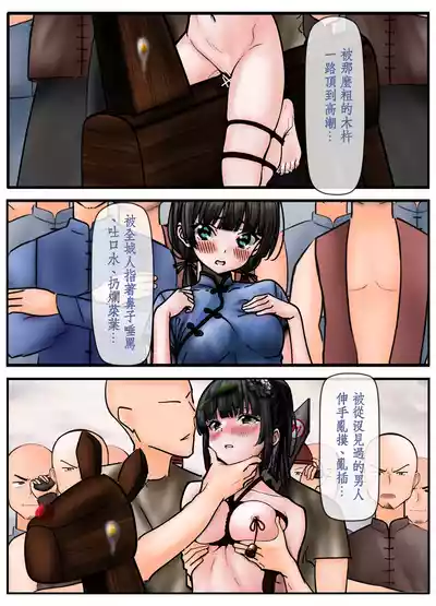 [狐言]夢蝶 – 19