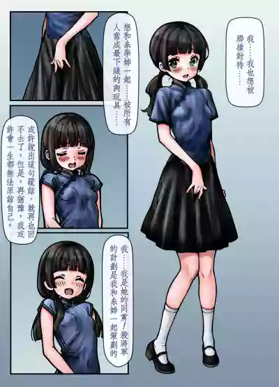 [狐言]夢蝶 – 20