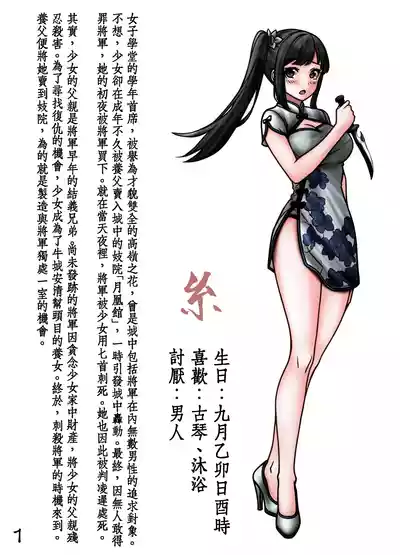 [狐言]夢蝶 – 35