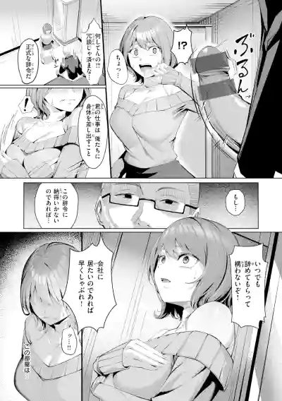 [吉本] 性処理課の川上さん【デジタル版限定おまけ付き】 – 11