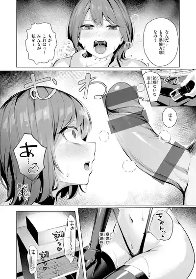 [吉本] 性処理課の川上さん【デジタル版限定おまけ付き】 – 24