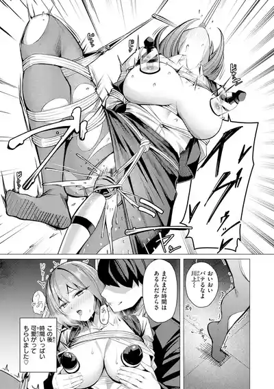 [吉本] 性処理課の川上さん【デジタル版限定おまけ付き】 – 35