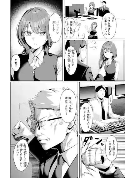 [吉本] 性処理課の川上さん【デジタル版限定おまけ付き】 – 6