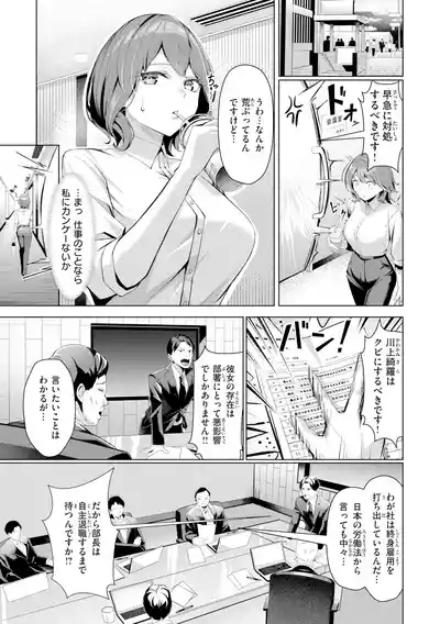 [吉本] 性処理課の川上さん【デジタル版限定おまけ付き】 – 7