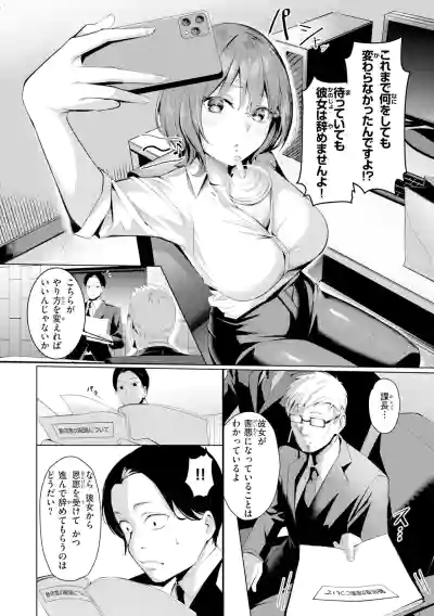 [吉本] 性処理課の川上さん【デジタル版限定おまけ付き】 – 8