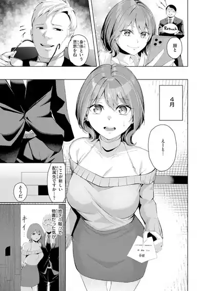 [吉本] 性処理課の川上さん【デジタル版限定おまけ付き】 – 9