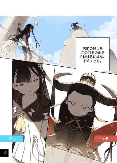 [BLVEFO9] Otome no Tokuisei 8 [Ongoing] – 10