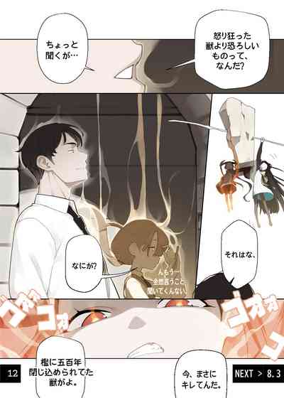 [BLVEFO9] Otome no Tokuisei 8 [Ongoing] – 14