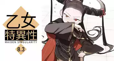 [BLVEFO9] Otome no Tokuisei 8 [Ongoing] – 15