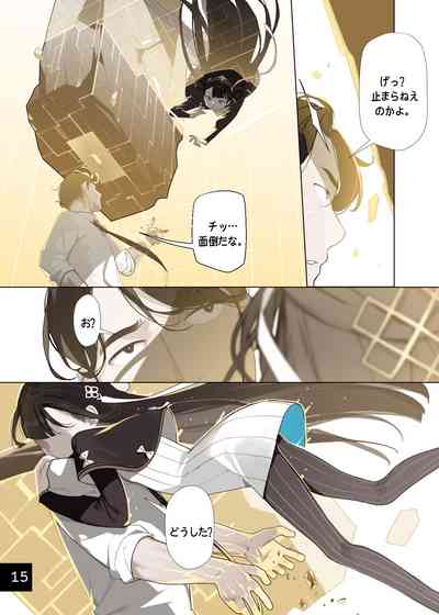 [BLVEFO9] Otome no Tokuisei 8 [Ongoing] – 18