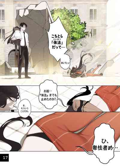 [BLVEFO9] Otome no Tokuisei 8 [Ongoing] – 20