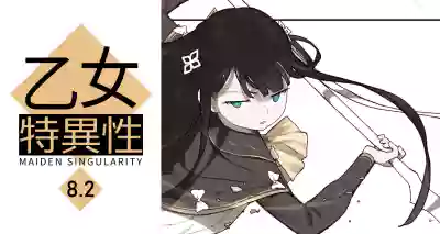 [BLVEFO9] Otome no Tokuisei 8 [Ongoing] – 8